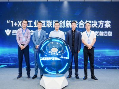 浪潮KaiwuDB攜手IoT伙伴推出“1+X”工業(yè)互聯(lián)網(wǎng)聯(lián)合方案，加速數(shù)據(jù)驅(qū)動(dòng)智造升級